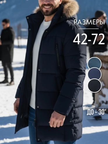 Пуховик синий