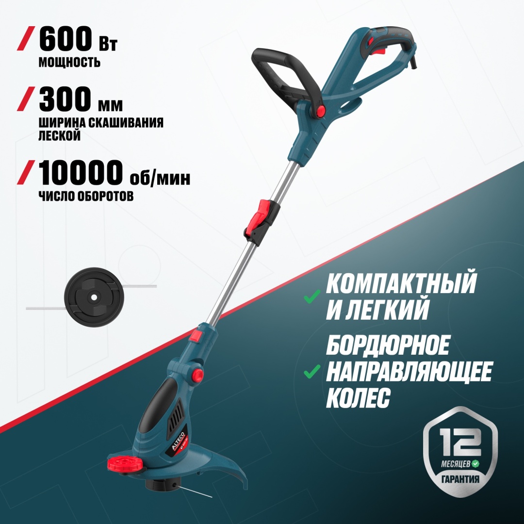 Триммер электрический ALTECO ET 600-30, леска