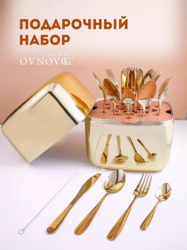 Набор столовых приборов LUCCI 2, 6, 26 шт, золотистый 6D23EC184E375AE4