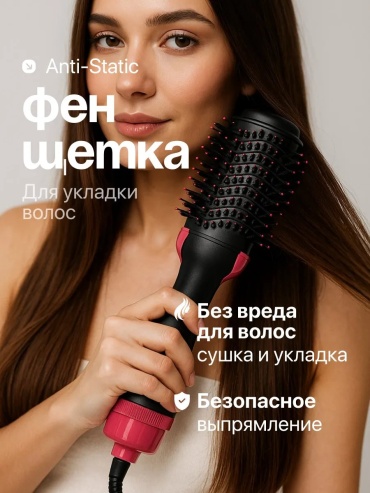 167315066 фен-щетка черный