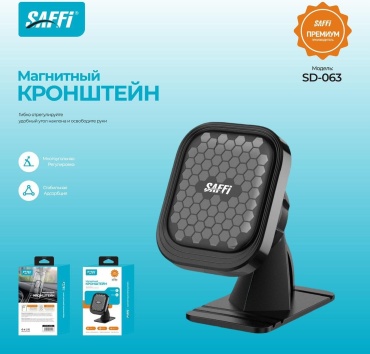 Держатель SAFFI SD-059 черный