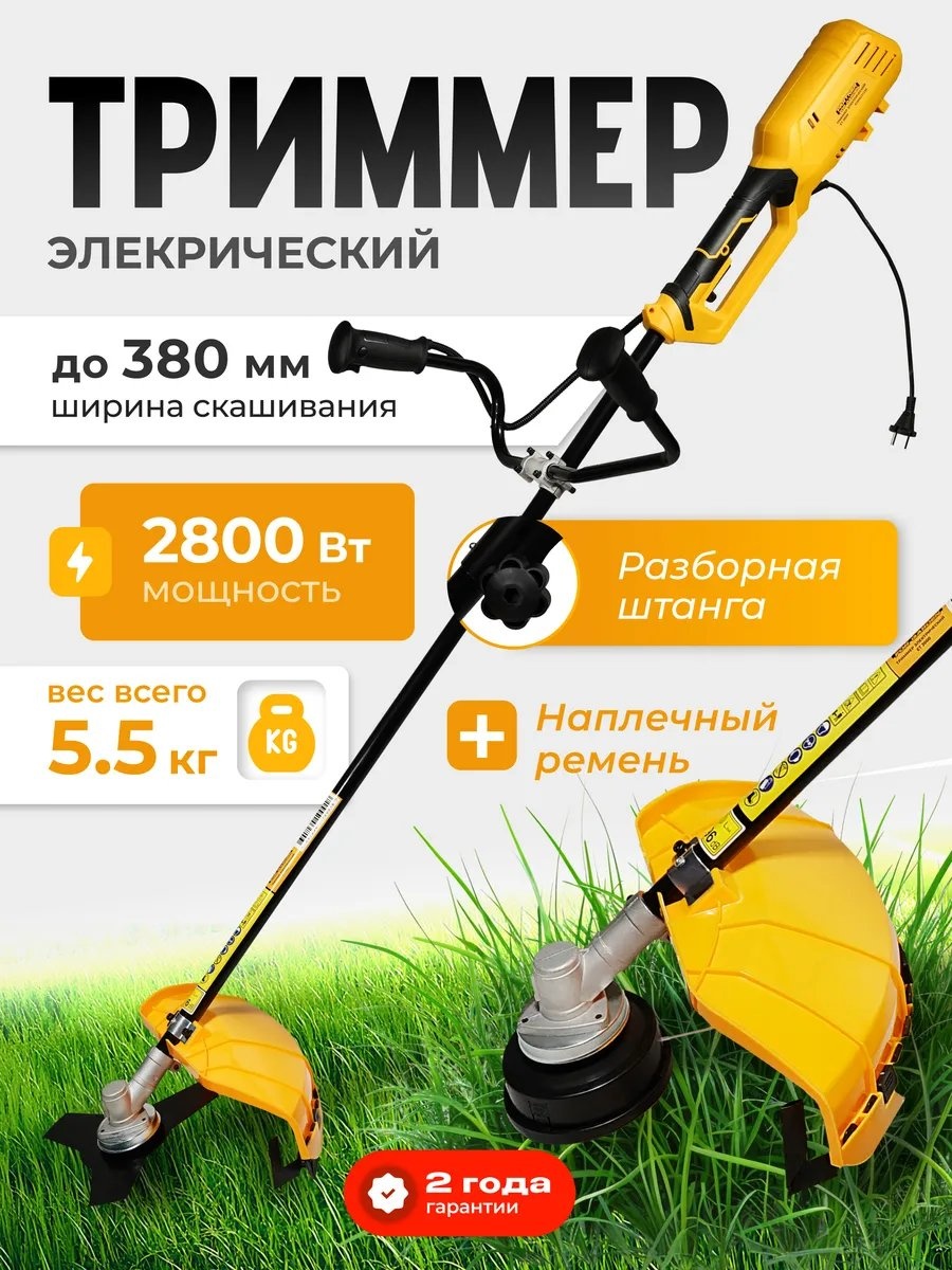 Триммер электрический Partner for garden 38098435, леска