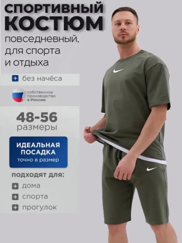 Повседневный костюм HN Fashion зеленый