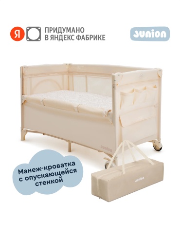 Манеж-кровать Junion Mappy, для детей от 0 до 12 мес. без функции качания