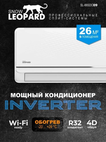 Snow Leopard SL-88SDC09 белый