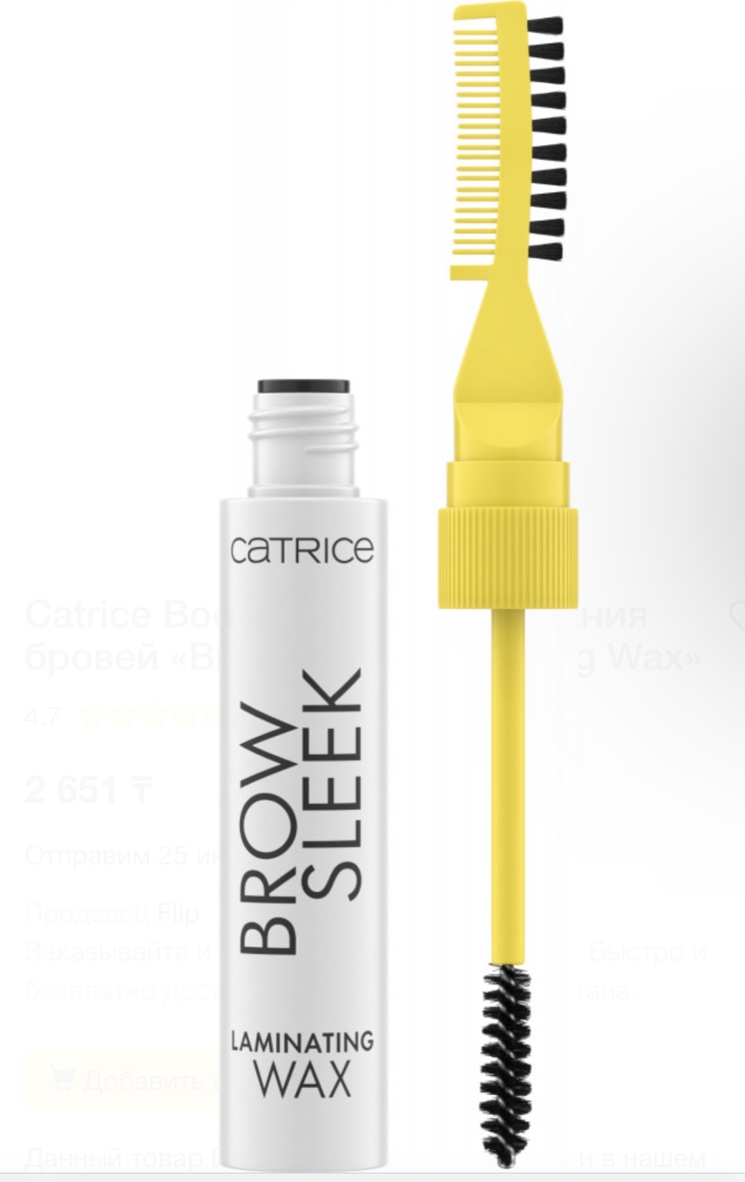 Catrice воск Ec4a 4ab Воск для ламинирования бровей «Brow Sleek Laminating Wax» 9 мл