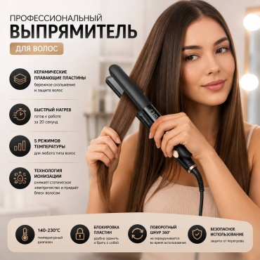 FATITECH SleekPro 230 утюжок 25 мм