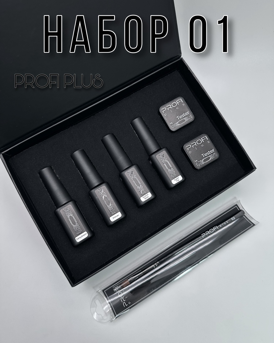PROFI plus базовое покрытие, верхнее покрытие Набор для профессионального пользования 01 глянцевое 15 мл
