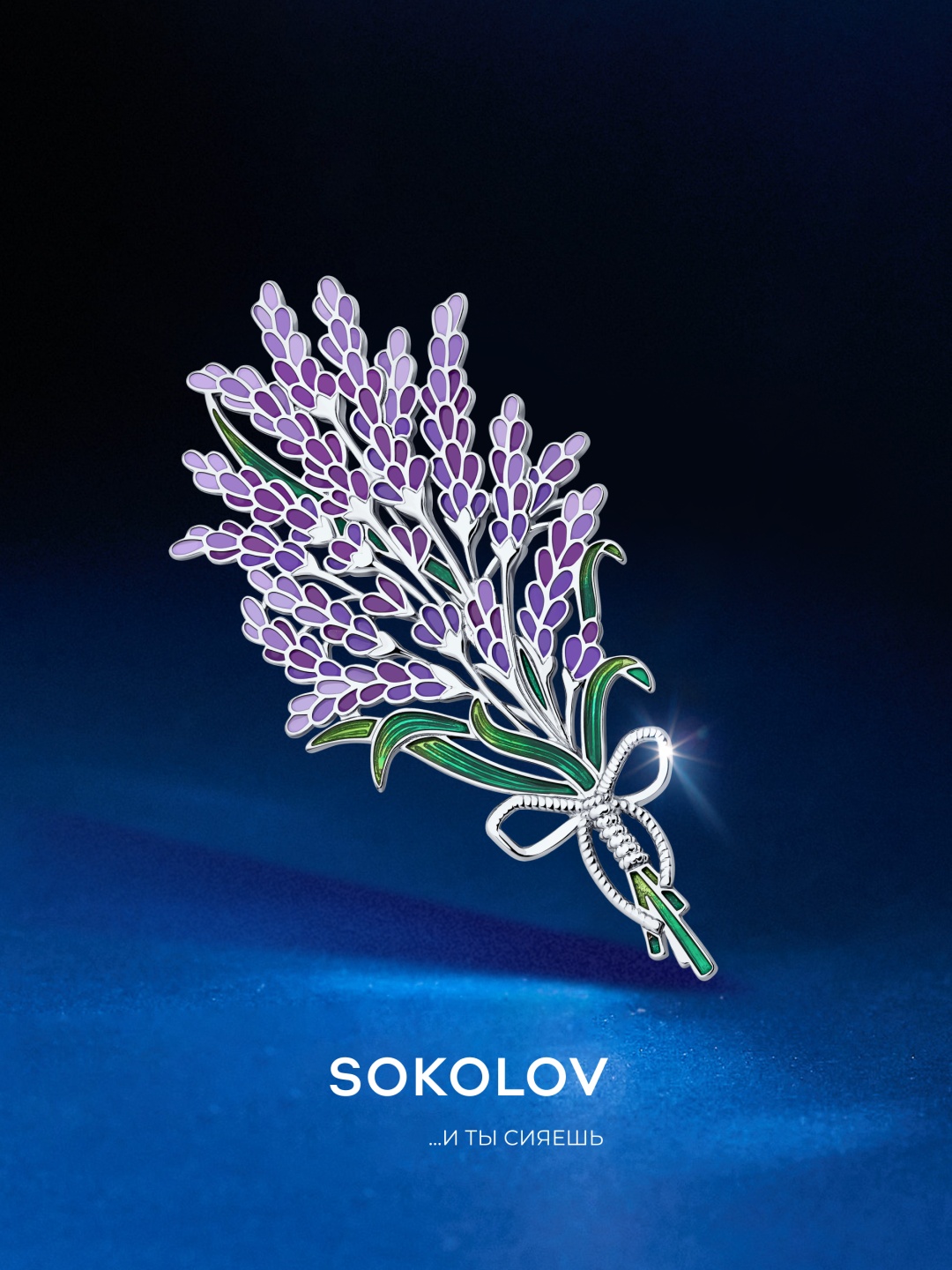 Брошь SOKOLOV 94040340 вес 18.37 г серебро, эмаль