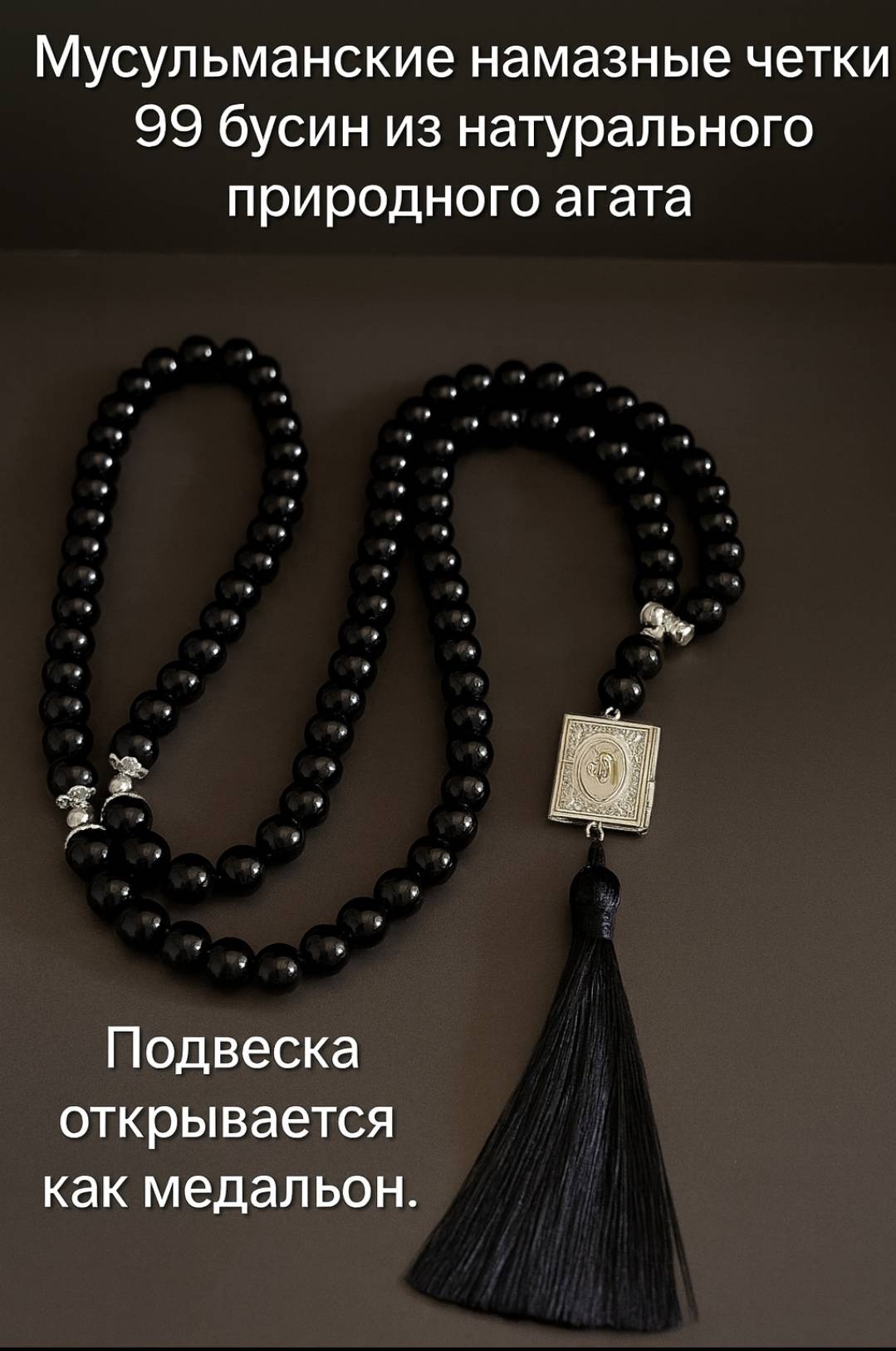 Четки Zenfira ручные натуральный камень 100 см агат