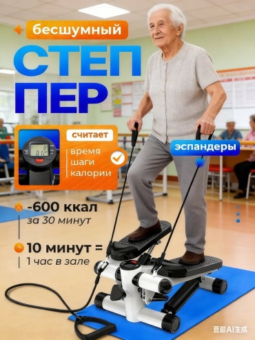Степпер 616543321 лестничный