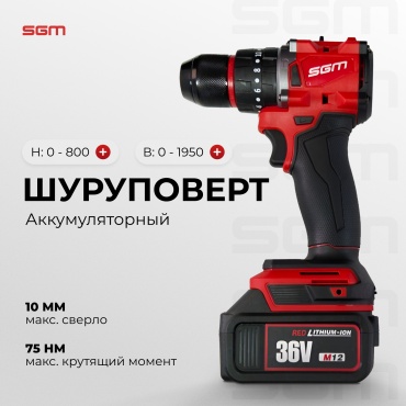 SGM дрель-шуруповерт M-12