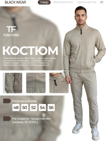 Повседневный костюм BLACK WEAR бежевый