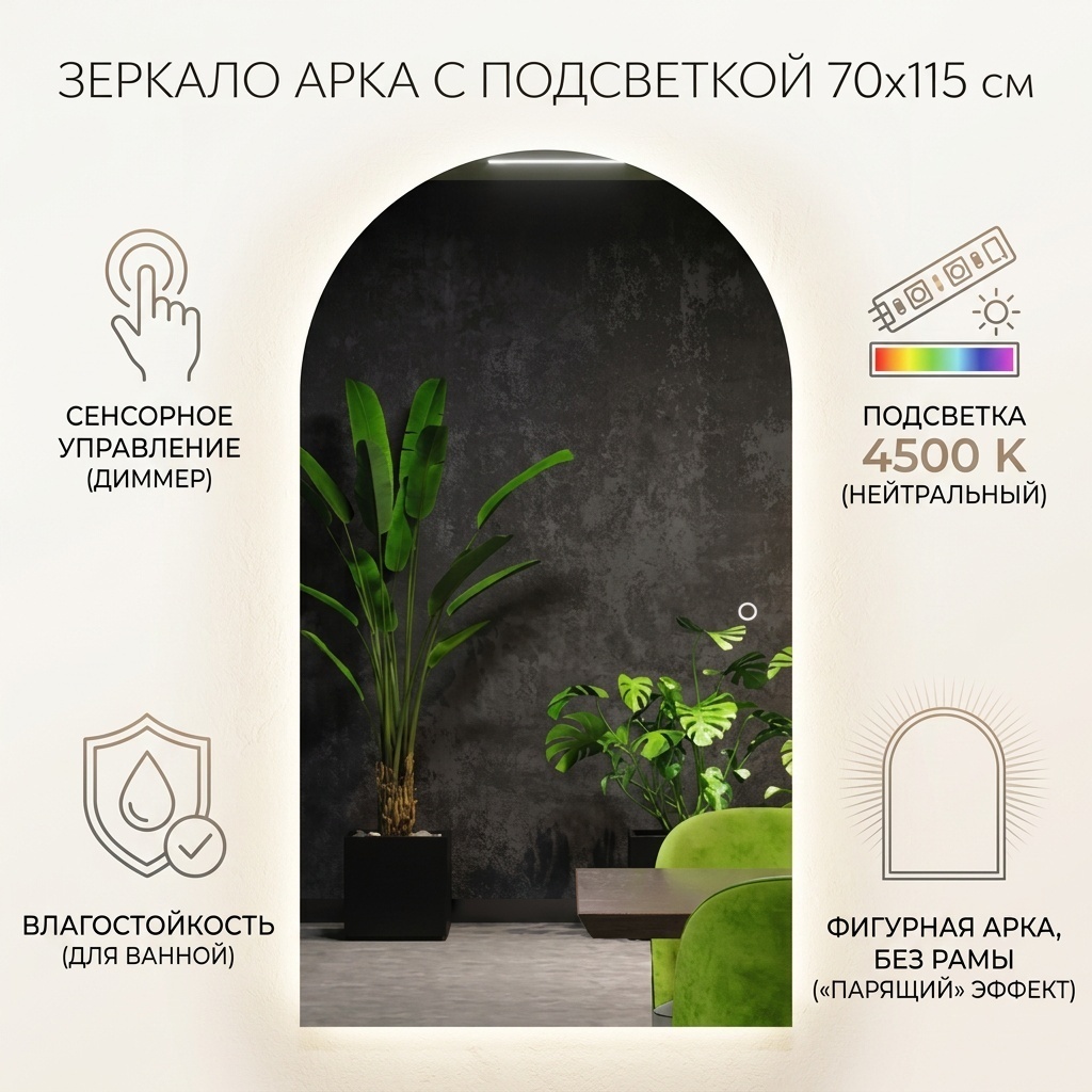 Зеркало настенное 70x115 см