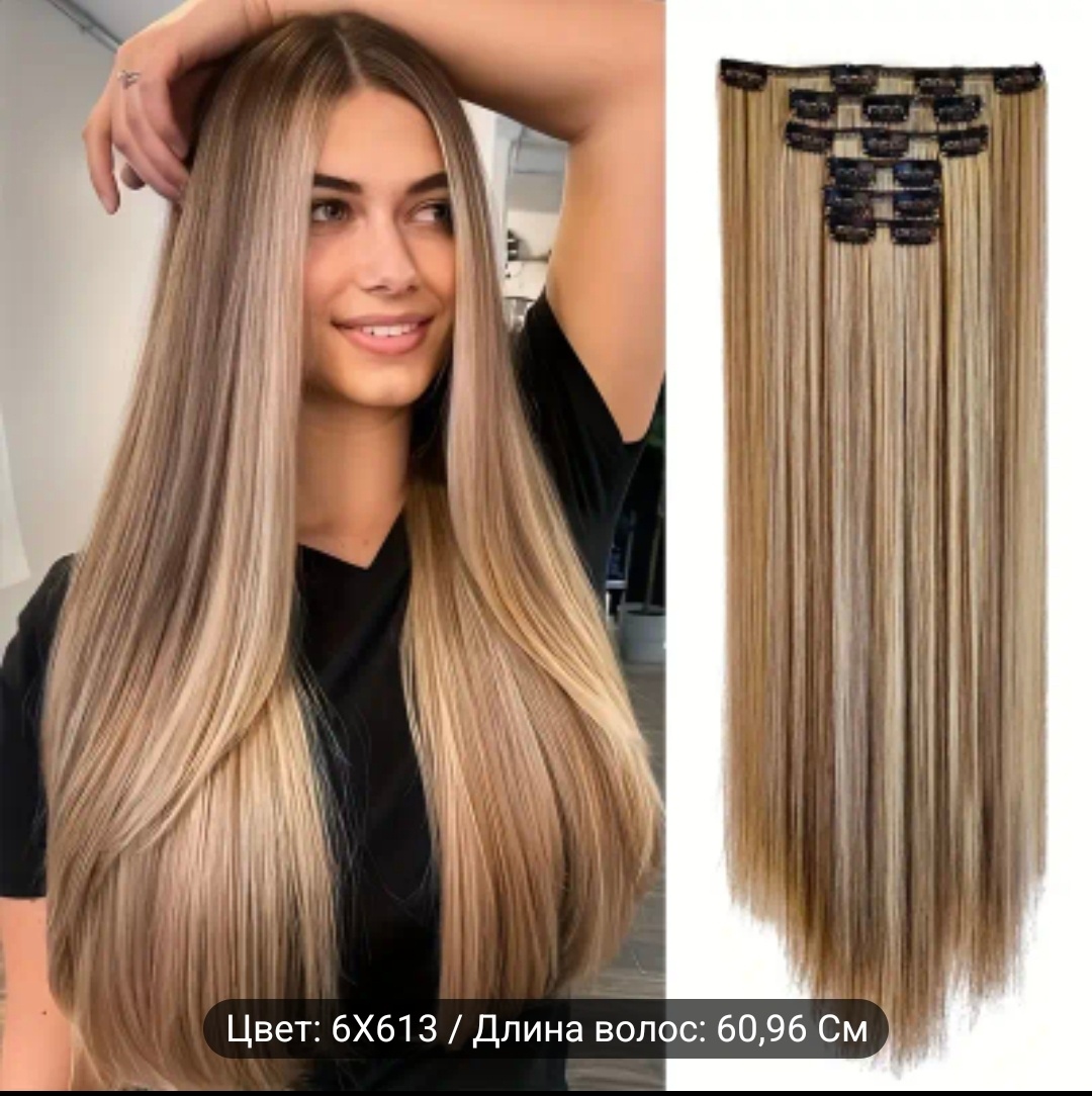 Пряди на заколке темный блонд женский