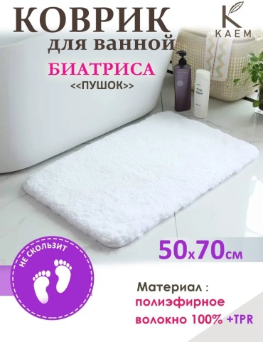 KAEM коврик 300443571 70x50 см, текстиль