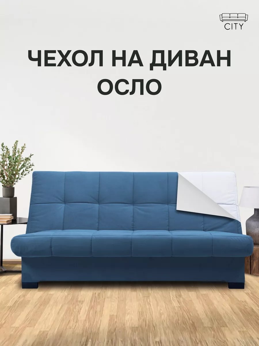 Дивандек для дивана 140463466 синий 95 см