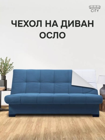 Дивандек для дивана 140463466 синий 95 см