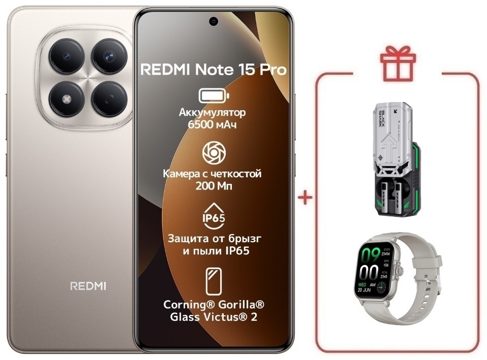 Смартфон Xiaomi Redmi Note 15 Pro 4G NFC 8 ГБ/25 + подарок6 ГБ серый