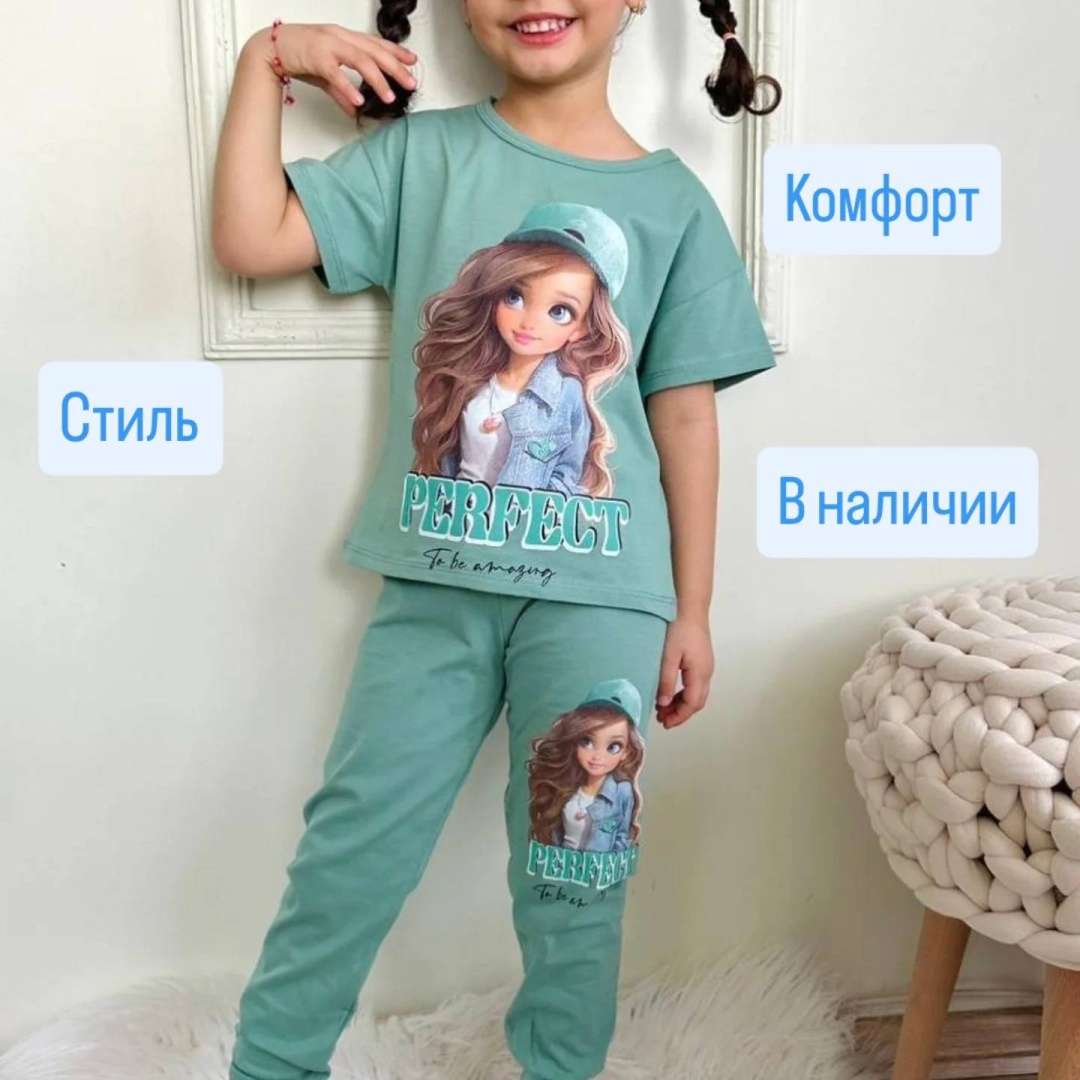 Спортивный костюм мятный