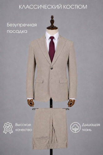 Mtrend бежевый