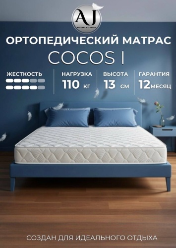Матрас AQ JAINAQ Cocos 1, 85x190x13 см
