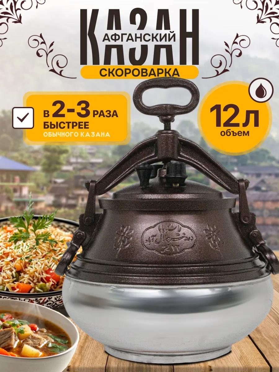 Казан 4 л, алюминий