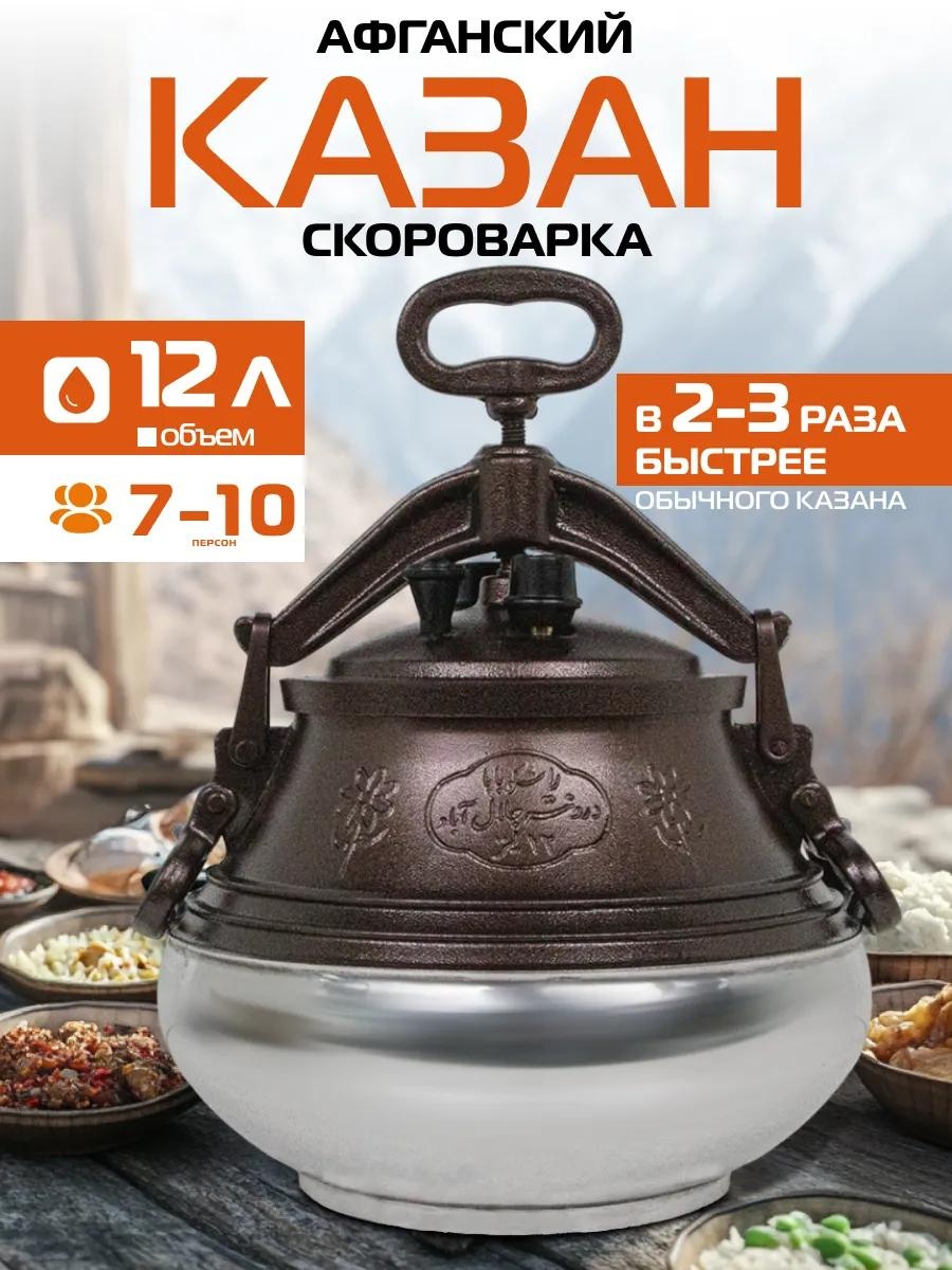 Казан 4 л, алюминий