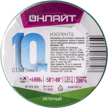 Изолента ОНЛАЙТ ПВХ цвет зеленый, 15 м х 15 мм, 1 шт.