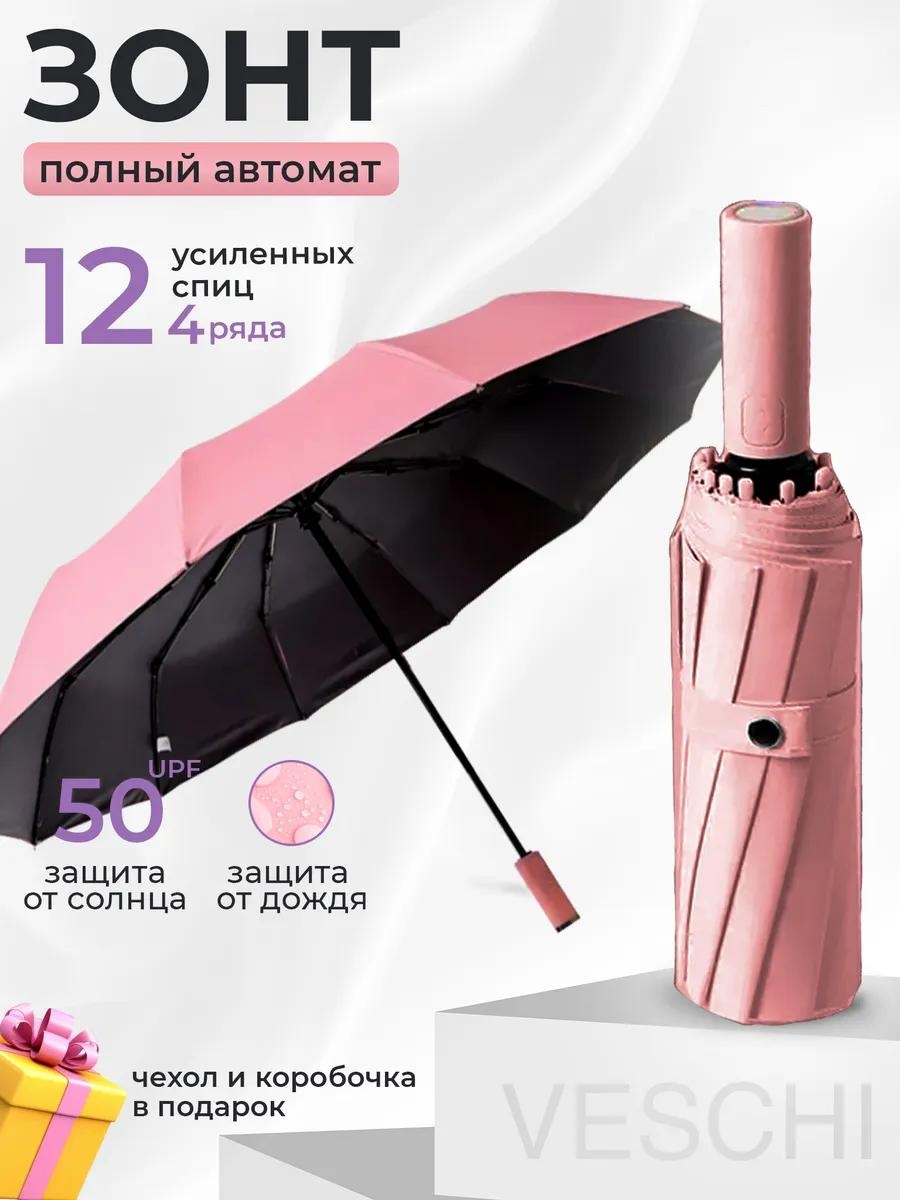 Складной зонт VESCHI полуавтомат розовый
