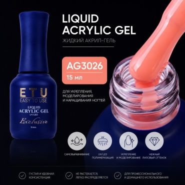 The Virgin Beauty базовое покрытие ETU Exclusive AG3026 камуфлирующее, глянцевое 15 мл