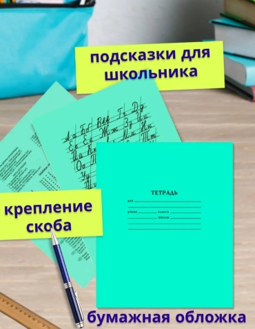 Школьная тетрадь 478248800, 12 л, А5, узкая линейка, мягкая обложка, 10 шт