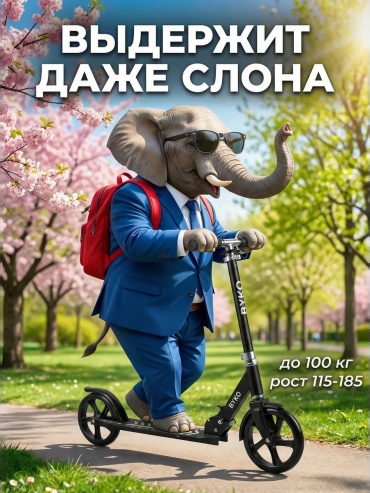 BYKO 835125981 черный