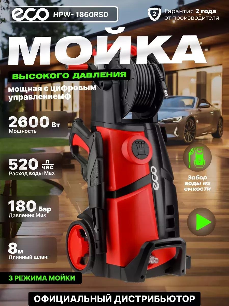 Пеногенератор ECO электрическая 180 бар, 230212901
