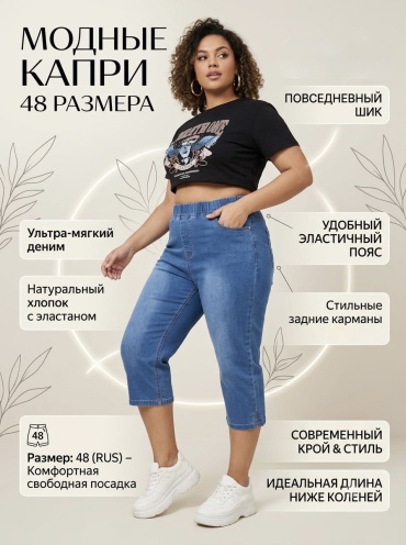 Капри Zilay синий