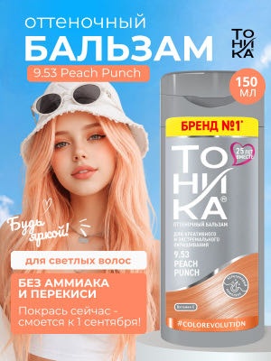 Тоника Colorevolution 9.53 Peach Punch краситель прямого действия 150 мл