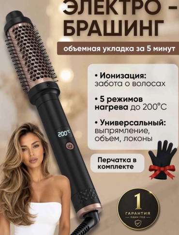 30462890_347689800 фен-выпрямитель черный