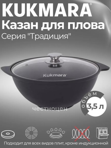 Казан 3 л, алюминий