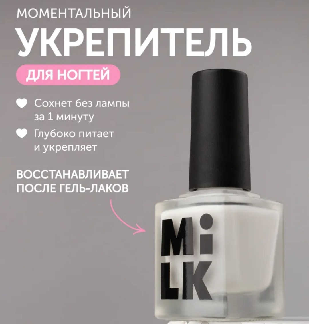 Milk лак Минеральный лак 03 9 мл