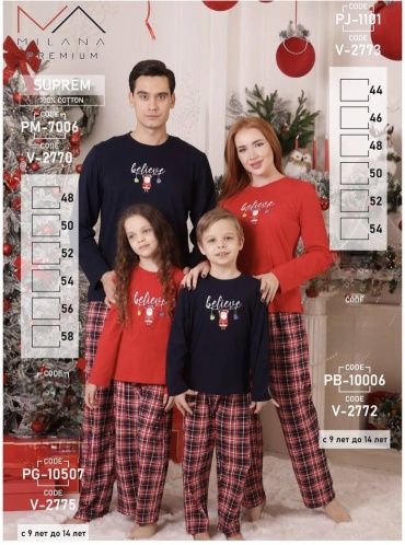 Комплект Milana синий