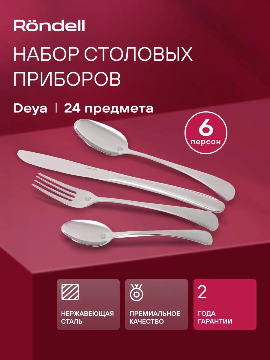 Набор столовых приборов 24 шт, серебристый 2033463
