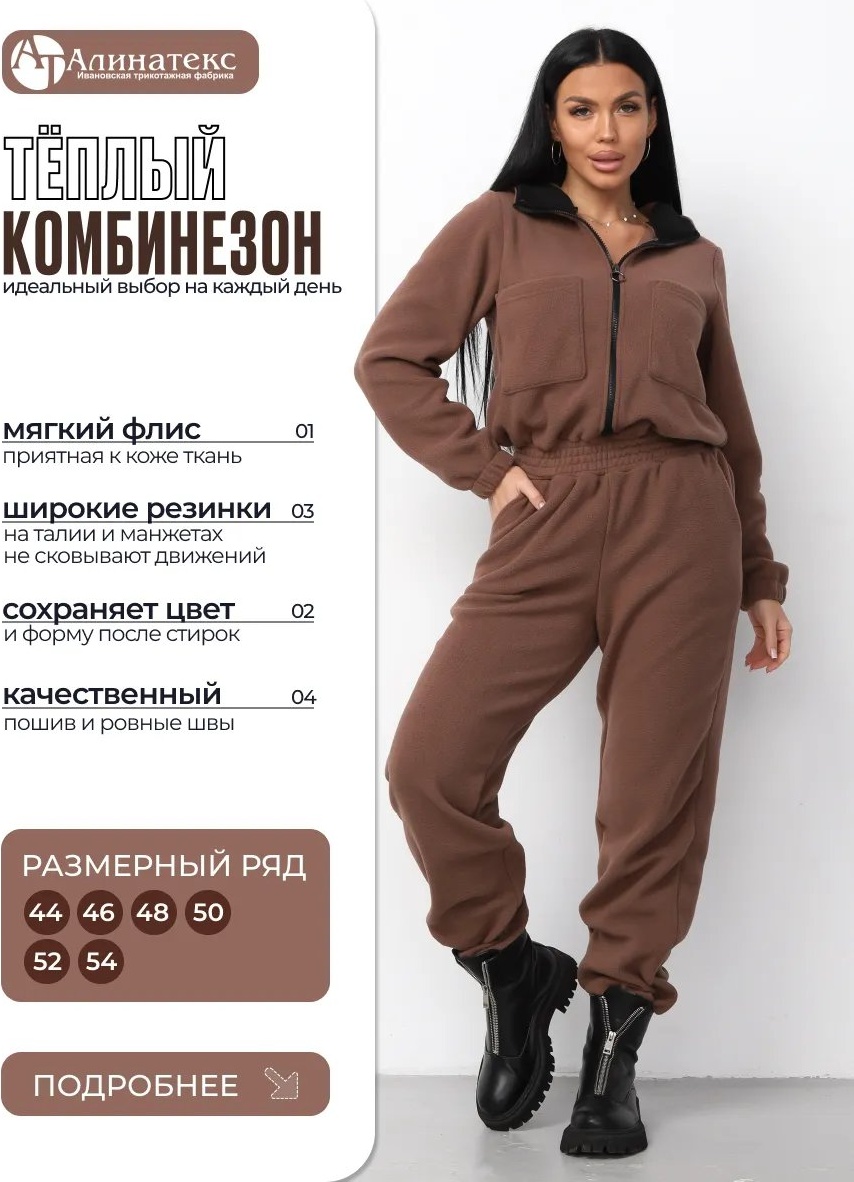 Комбинезон с шортами коричневый