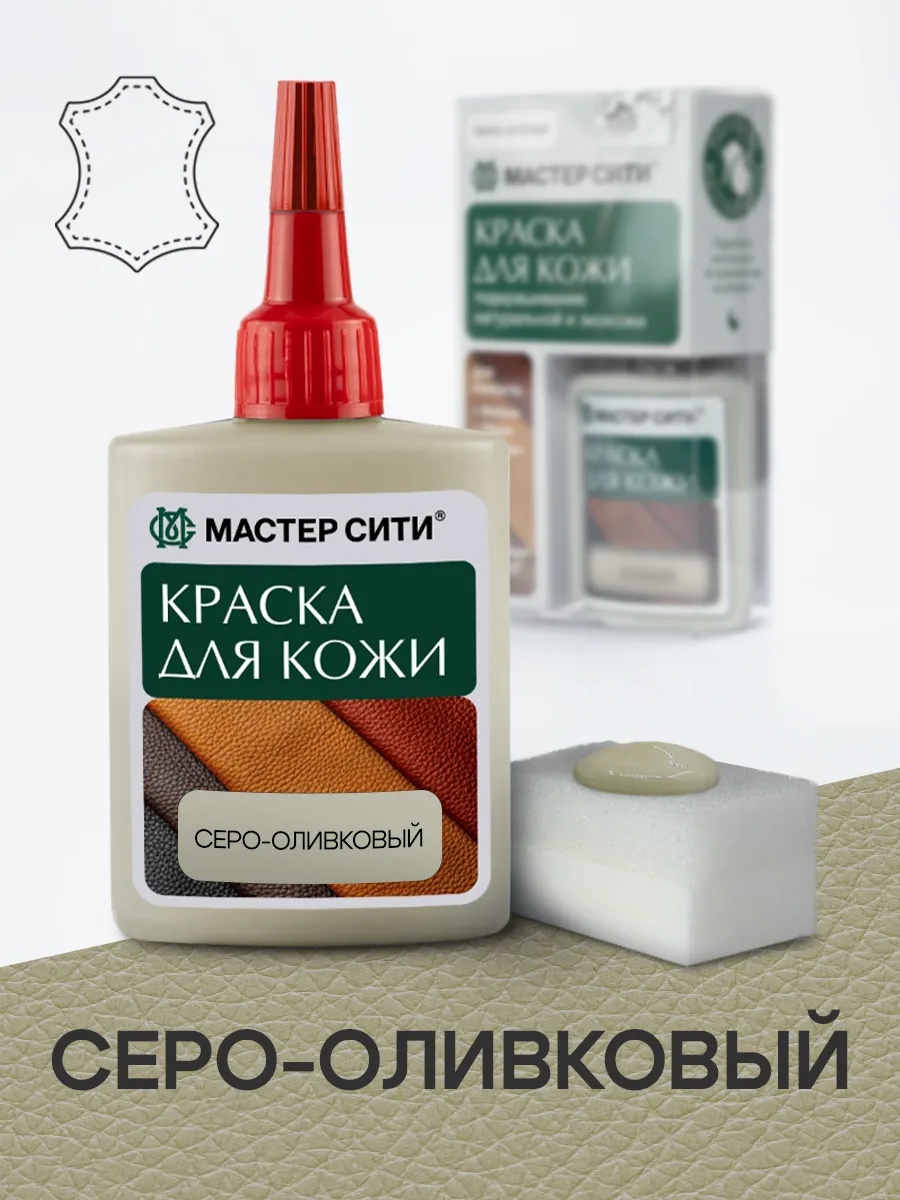 Краска серый, 97304873