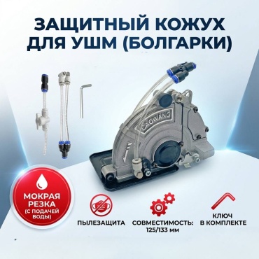 Кожух 900219324