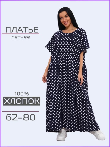 Платье белый