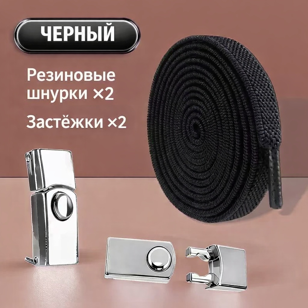 Winner резиновые W240_100SL черный 100 см