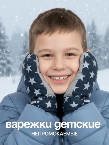 Варежки 139749049 синий 34