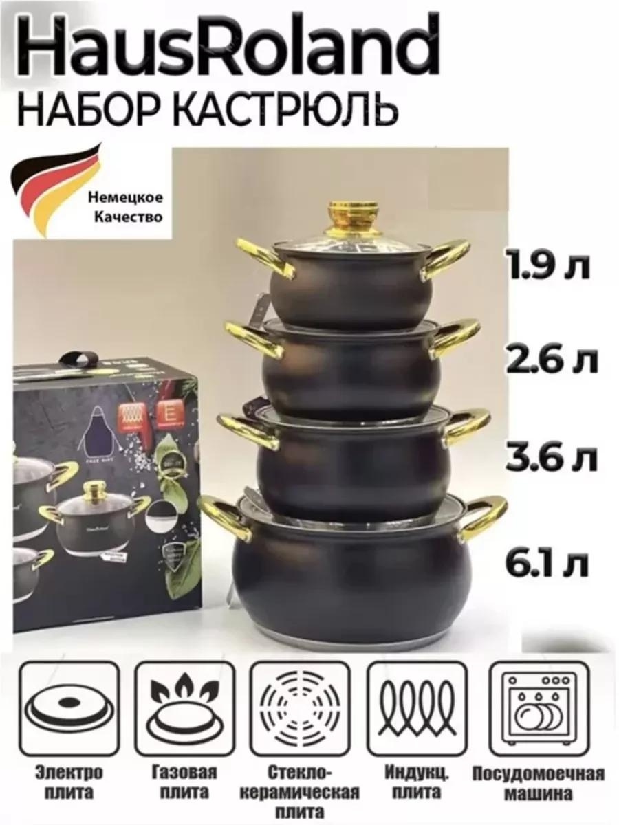 LUCCI набор сковородок Haus Roland 8 в 1