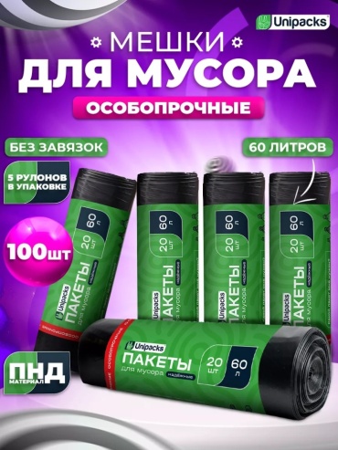 60-100 60 л