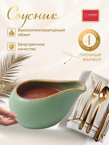 Home Chef молочник 880266397 1 шт, фарфор